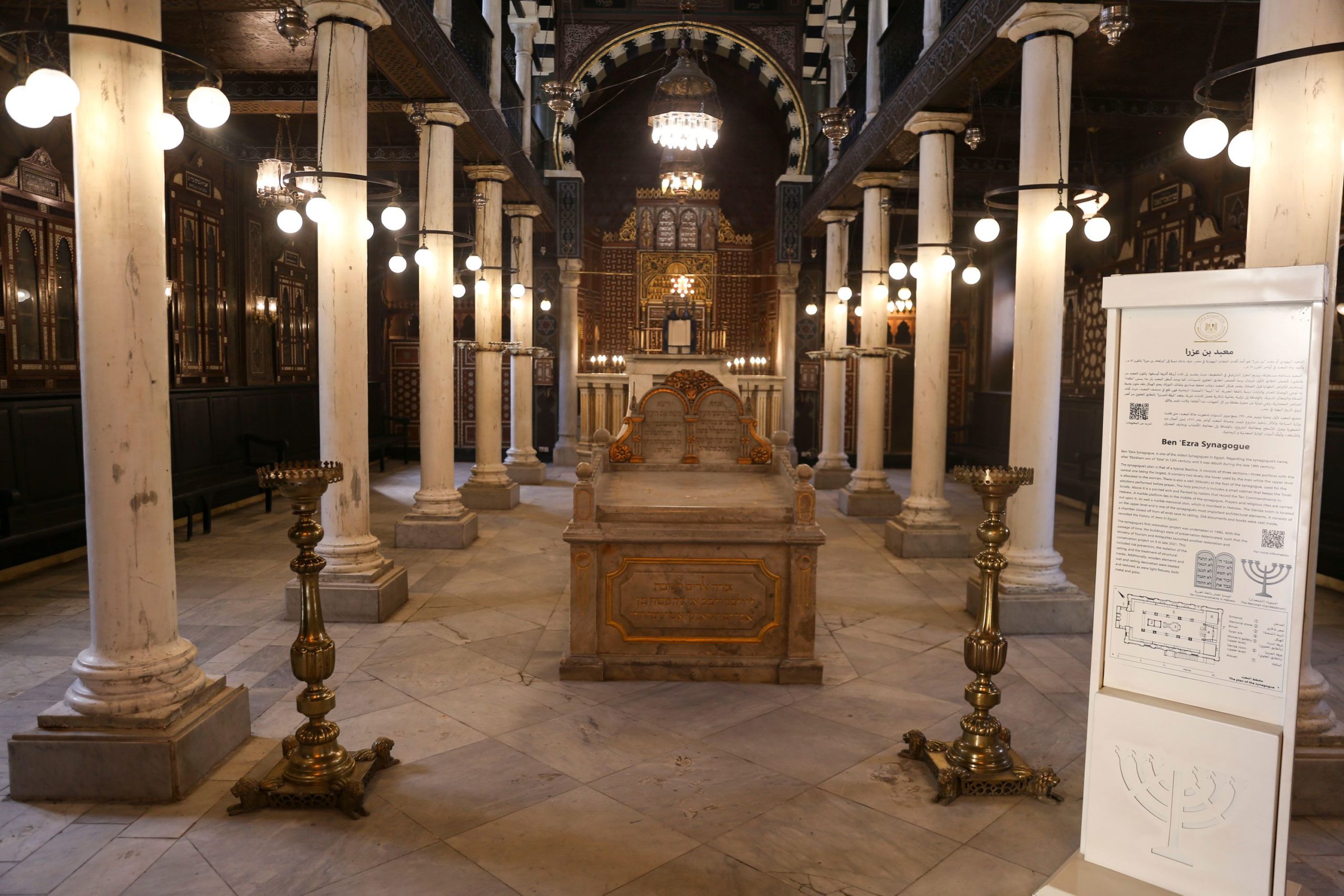 The Ben Ezra Synagogue 